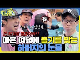 드림이 오늘 방송 시청 금지 #런닝맨 #RunningMan #sbsenter