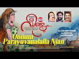Onnum Parayuvanalalla Njan | Veendumm | East Coast Vijayan | Ranjin Raj | Unni Menon | Lyrical Video