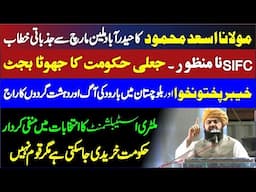 JUI  Maulana Asad Mehmood Blasting Speech Against Establishment In Hyderabad JUI Jalsa