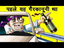 अमेरिका का संकट | Insane Things That Used To Be Legal