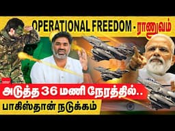 இந்தியா பாக் : அடுத்த 36 மணி நேரத்தில் தொடங்கும்! பாக் எச்சரிக்கை.. பாக்கிஸ்தான் Drone தாக்குதல்!