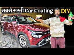 Paint Protection Coating New Car पे DIY