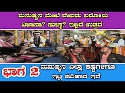 ಶನೇಶ್ವರ ದೇವಸ್ಥಾನದ ಮಹಿಮೆ|Shani temple|shani devara temple||shaneshwara temple|shanidevara temple|