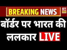 Pahalgam Terror Attack Latest News: बॉर्डर पर भारत की ललकार LIVE | Breaking News | India | PM Modi