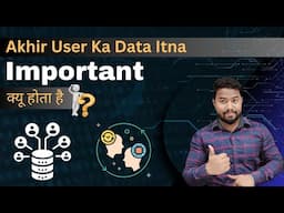 Akhir User Ka Data Itne Important क्यू होता है ? 😱 || Aapka User Ka Data Kitna Keemti Hain ? 🤯