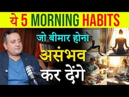 5 Miracle Morning Habits | Heal your Body | Peeyush Prabhat