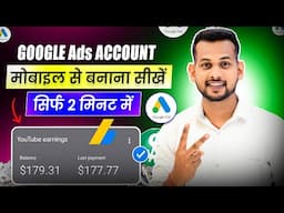 Google ads account kaise banaye | How to create google ads account in mobile 2025 | Google Ads