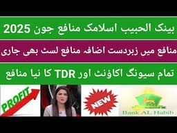 Bank Al Habib Islamic Saving account Profit rate revised| Bank al habib TDR| BAHL profit Jun 2025
