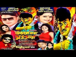 ওজন করা সংসার যাত্রাপালা || বিষ্ণুলোক অপেরা || ফুল যাত্রাপালা || Bishnulok Apera Jatra || Full Part
