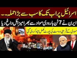 🔴 LIVE: Iran’s 7-Ton Missile Hits Israel – Massive Destruction | Modi’s Ally Targeted! | Public Live
