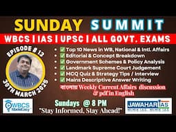 Sunday Summit | Episode # 13 | 30 MARCH 2025 | Top 10 Weekly Current Affairs | WBCS | IAS | UPSC