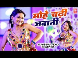 मोहे चढ़ी जवानी | Mohe Chadi Jawani | Shivani Dance | Rasiya Dj Remix | New Dj Lokgeet