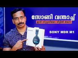 സോണി വന്താച്ച് ഇനി സ്റ്റുഡിയോ വീട്ടില്‍ തന്നെ SONY MDR M1 Unboxing Malayalam