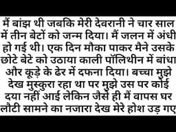 Suvichar l Hindi Motivational story l Emotional story l stories in hindi Hindi Heart Touching Story