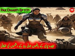 Pak Dharti | Ep 1171 | The Defeat Of Joni Baba's Enemies By Mujahida Pomi | Novel Bank