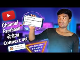 How To Link Youtube Channel To Facebook Page In Mobile | Facebook Par YouTube Link Kaise Dale  ?