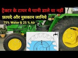 Water blasting of tractor tyre benefits and drawbacks