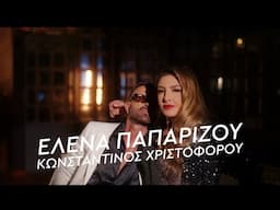 Η Έλενα Παπαρίζου και ο Κωνσταντίνος Χριστοφόρου στην Κύπρο, στις Notes από 07/12/2024