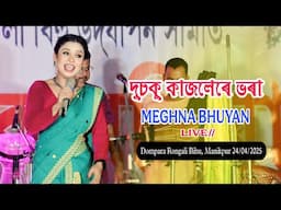 Dusoku Kajolere Bhora ll Meghna Bhuyan ll Live Bihu Perform at Dompara Rongali Bihu_2025 Manikpur