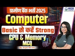 RRB Gramin Bank Vacancy 2025 | Computer | CPU & Memory | MCQ | by Anjali Ma'am | KGS