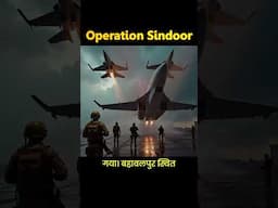 Operation Sindoor #operationsindoor #shorts #viralshorts #ytshorts