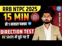 🔥 RRB NTPC 2025 | हर Shift में पूछा जा रहा 1 सवाल | Direction | 15 मिनट में 1 सवाल पक्का!#NTPC2025​​