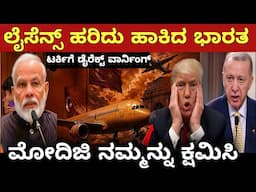 🇮🇳India Cuts out Turkish connection in Aviation || Shocked 😱 America!
