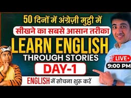 Learn English Through Stories Day 1 | English Speaking Course | #english