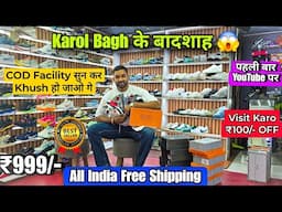 Karol bagh shoes market  | 7A quality shoes in Delhi | Cheapest shoes in Delhi | Direct Wholesale se