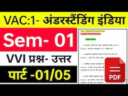 #vac understanding India semester 1 #semester 1 understanding India question answer #understanding