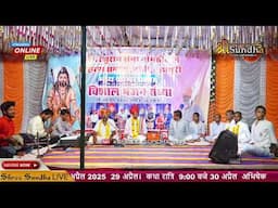 श्री परशुराम सेना सेवा समिति  गोमतीवाल ब्राह्मण समाज नोवी परशुराम जन्मोत्सव