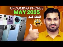 Wait Is Over !! 9+ Upcoming Mobile Phones In Pakistan ⚡️May 2025 | Crazy Scene 😱