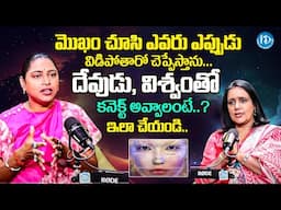 విశ్వంతో కనెక్ట్ అవ్వలంటే ఇలా చేయండి ! Social Activist Usha Sri Excusive Interview | iDream Mahila