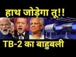 तुर्की का TB-2 कबाड़ 🔥 ISRO Scientists Develops Secret X-SPY Satellite for Pak