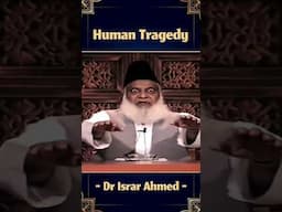 Human Tragedy || Dr Israr Ahmed #shorts #reels #surahasr