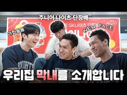 NEW FACE✨ 우리집 막내를 소개합니다🙌🏻 / 주니어 나이츠 단장배 비하인드