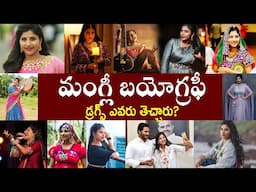 Drugs In Singer Mangli Birthday Party | singer mangli birthday party | singer mangli Biography