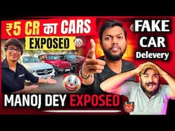 Manoj Dey का Reality ? Exposed || 90 Lakh की Fake Car 👹