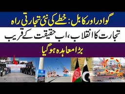 Gwadar's ECONOMIC BOOM AHEAD With CPEC's New Trade Route | Special Report | Gwadar CPEC