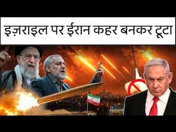 ईरान ने गिराए इज़राइली फाइटर जेट, तेल अवीव में कितनी तबाही? Iran vs Israel Latest Updates