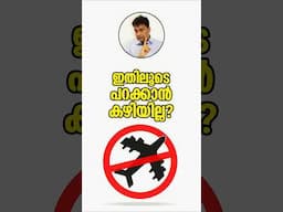 3 നിഗൂഢ സോണുകൾ? Pilots REFUSE to Fly Here: The World's 3 Most Mysterious No-Go Zones! Malayalam