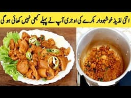 ojari Recipe By Maria Ansari | Mitton ojhari | No Smell | Boti Ki Recipe | But Masala |