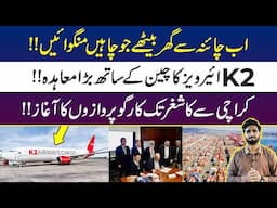 K2 Airways Cargo Flights Are A GAMECHANGER For Karachi to Kashgar | Gwadar CPEC