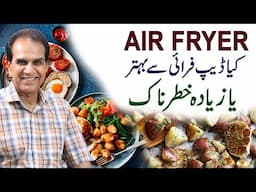 Is an air fryer better or more dangerous than a deep fryer? | Dr. Shahzad Basra