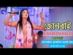 জোনবাই_Junbai l Nisharani Haloi l Live Bihu Perform at Chipanchila Anchalik Rongali Bihu_ 28/04/2025