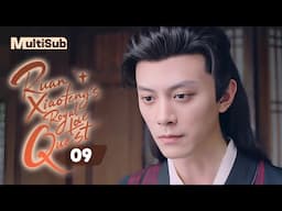 Ruan Xiaofeng's Royal Love Quest 09 | DengKai | WeiXiao | 亲爱的阮小枫