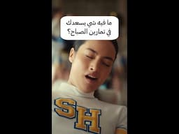 سامسونج | حسّن من نومك وخلي يومك كله نشاط.