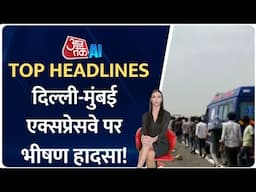 Delhi-Mumbai Expressway पर भीषण हादसा! || Top Headlines || AI Anchor Sana