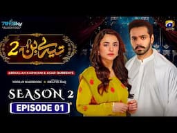 Tere Bin Season 2 Episode 1 | Wahaj Ali & Yumna Zaidi | Tere Bin Season 2 | Pakistani Drama