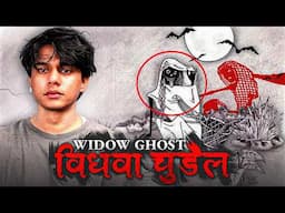 The Girl Who Spoke to Widow Bengali Ghost Petni - Bengali Folk Lore Story